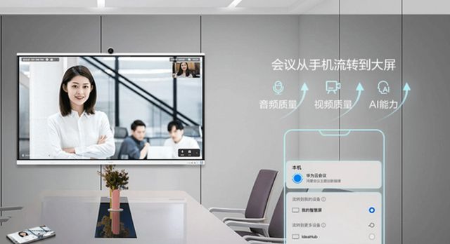 季爆款协同办公产品开启云上办公新体验开元棋牌app一文读懂华为云开年采购(图5)