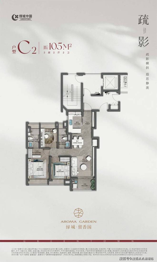 售楼处网站--留香园-上海房天下开元棋牌2024绿城·留香园-(图4)