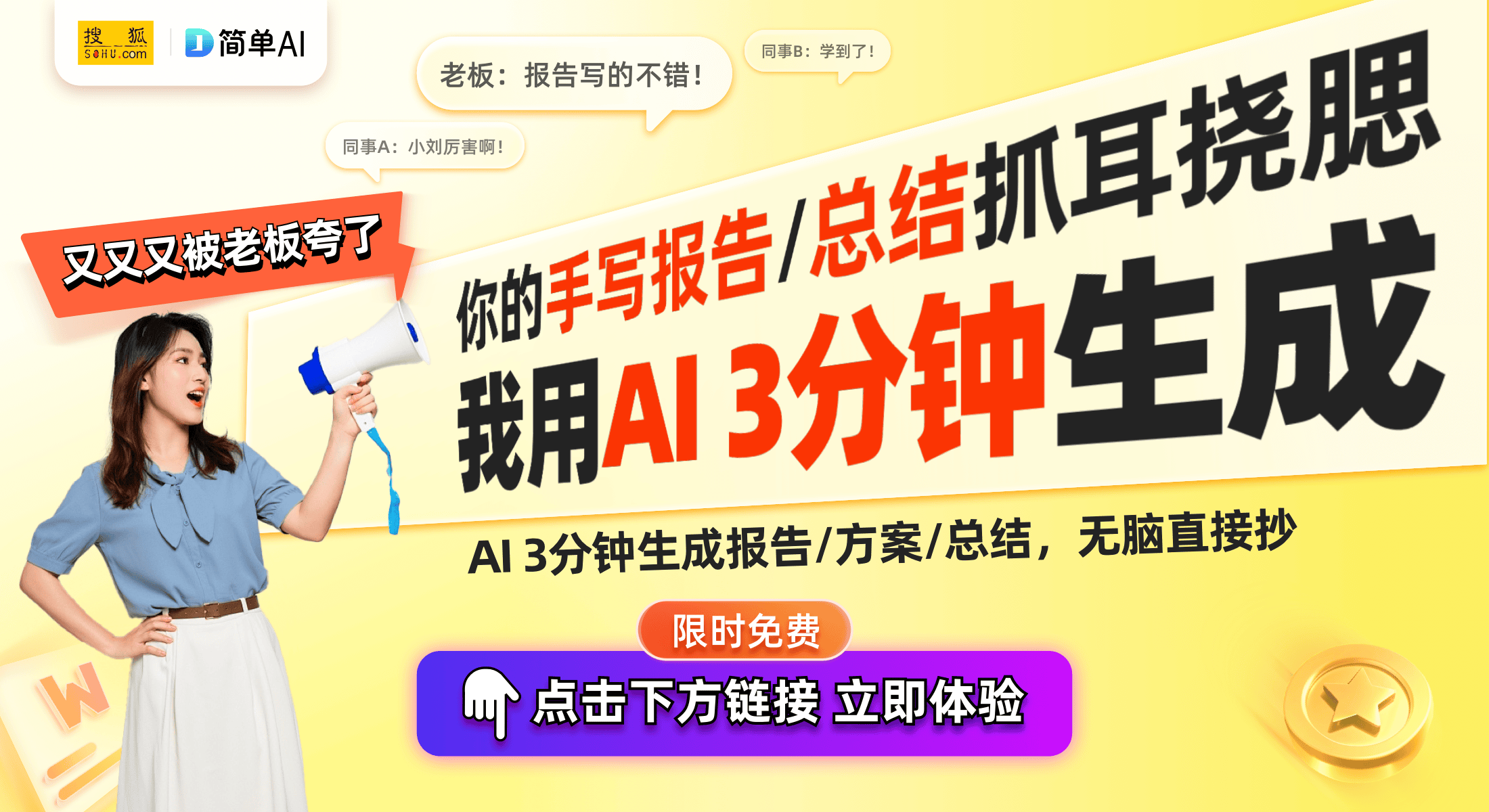 代一体机以119元月刷新办公新选择开元棋牌网站不容错过！易点云14