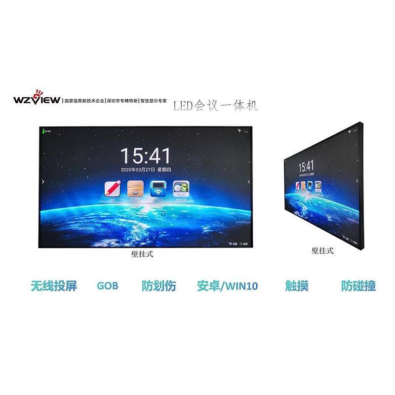 互式会议一体机开元棋牌网站交(图2)