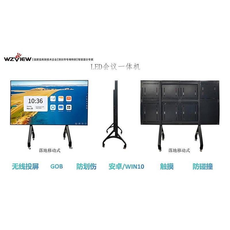 互式会议一体机开元棋牌网站交