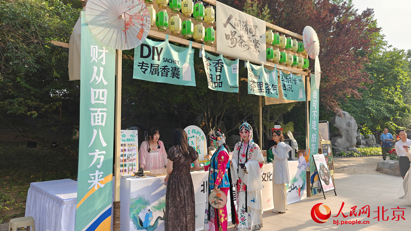 费于一体 北京朝阳国际茶香文化周启动开元棋牌网站集品茶、听戏、体验、消(图3)