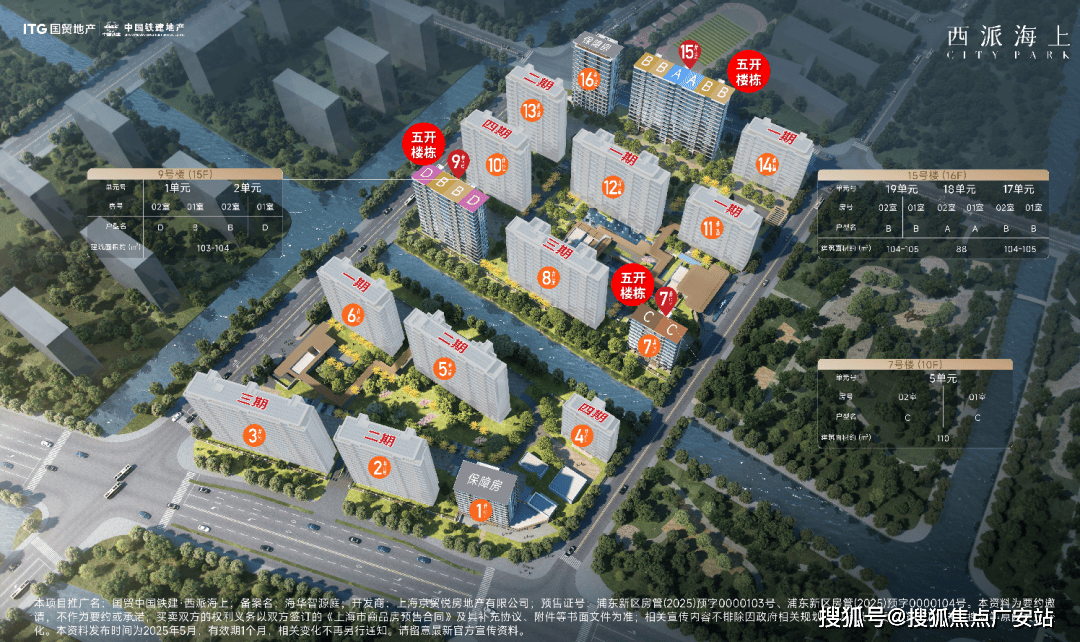 5上海浦东西派海上楼盘评测_-最新户型丨停车位开元ky棋牌西派海上(售楼处)首页网站-202(图9)