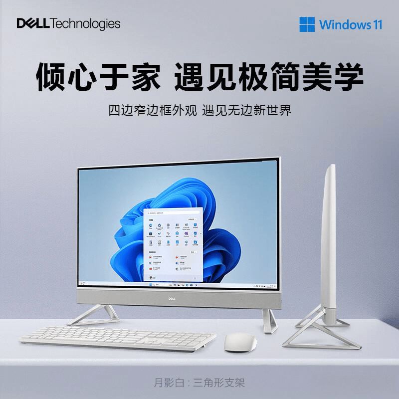 对比:性能、设计与性价比的全面评测开元棋牌网站华硕与戴尔一体机深度(图5) 对比:性能、设计与性价比的全面评测开元棋牌网站华硕与戴尔一体机深度(图5)