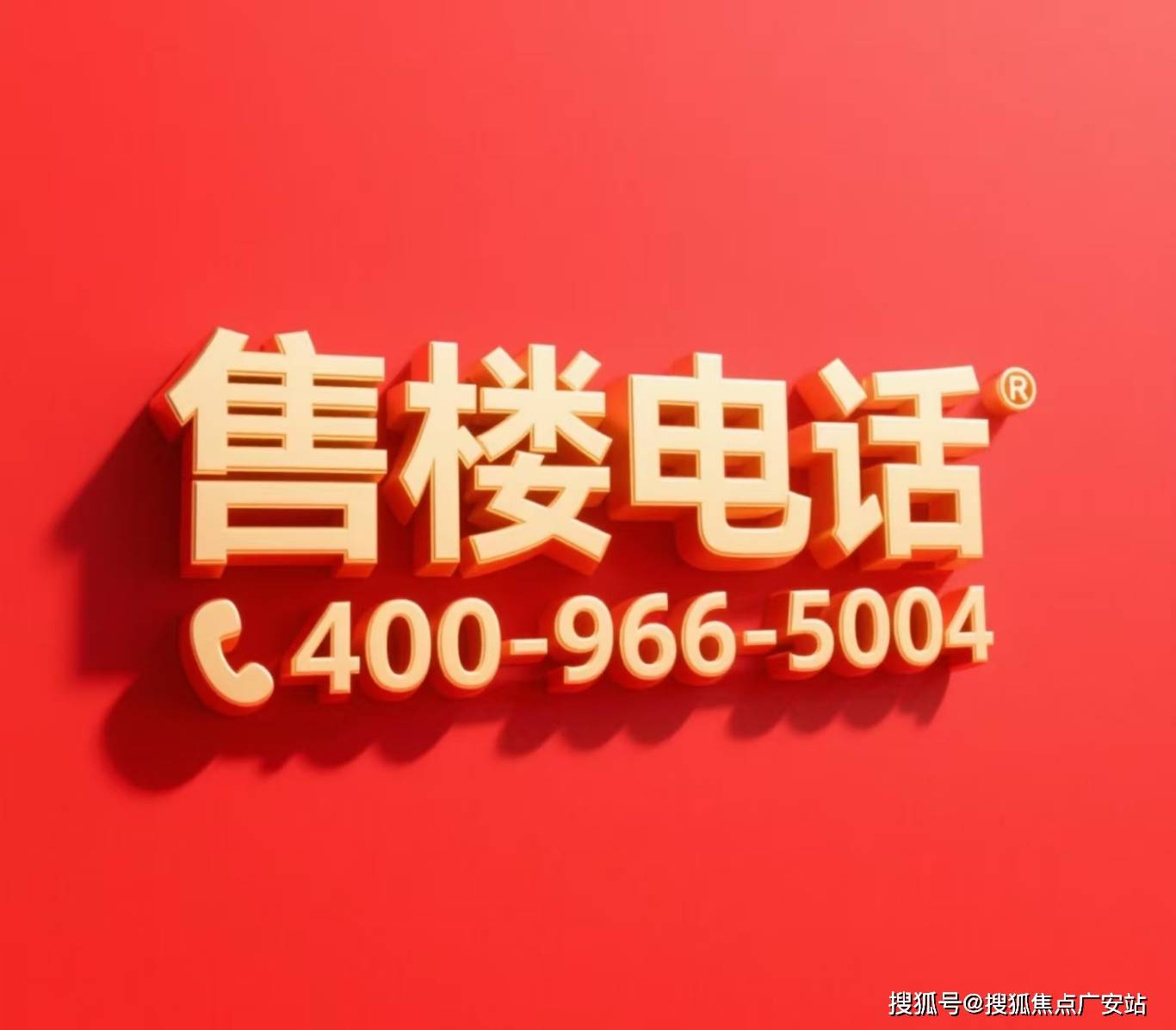 户型价格地址楼盘详情配套滨江鸣澜里售楼处电话交房时间配套电话交房时间开元棋牌app临平滨江鸣澜里 (售楼处)  - 销售中心 - 环境(图5)