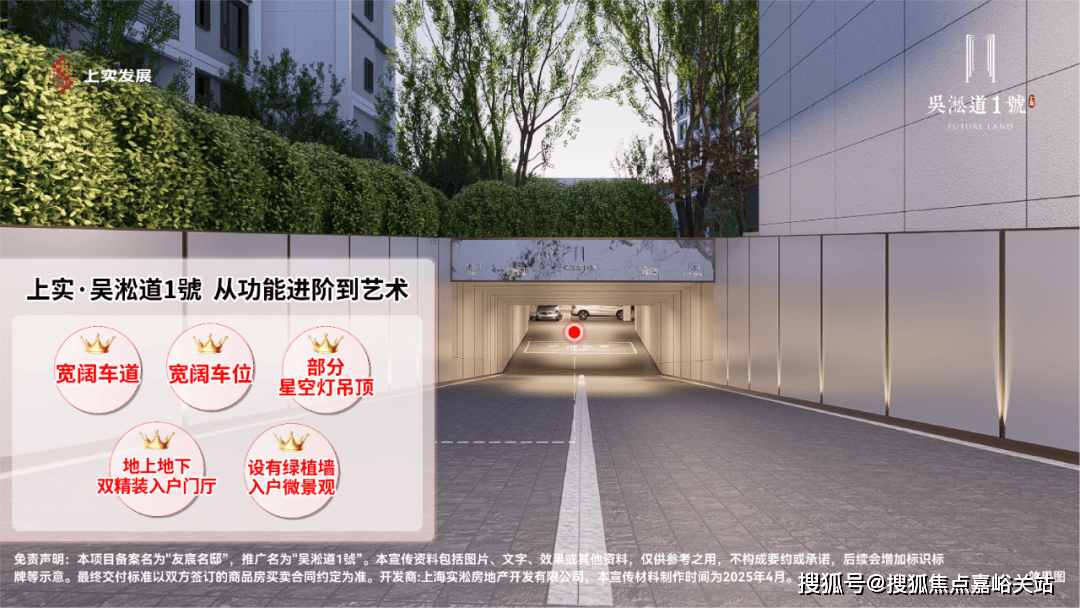 境户型价格地址楼盘详情配套电话交房时间配套前台电话售楼处欢迎您开元棋牌吴淞道1號首页 - 上海宝山吴淞道1號销售中心 - 环(图22)