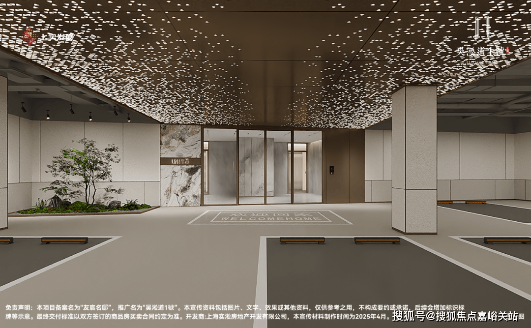 境户型价格地址楼盘详情配套电话交房时间配套前台电话售楼处欢迎您开元棋牌吴淞道1號首页 - 上海宝山吴淞道1號销售中心 - 环(图27)